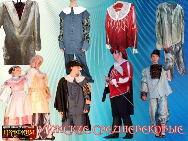 7fLRolFJ0gtPYBZ-IsWpLG-ea5DWIU7411rjo8F2xX-JrlG_D1ubwU2Xv9JkuHo_uDypils84DYN-2B1gHTNIOra Мужские костюмы