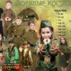 Военные