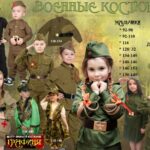 Военные