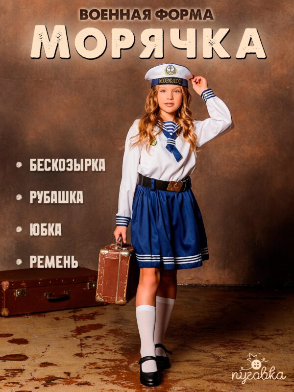 Моряки