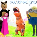 Ростовые куклы 🎎