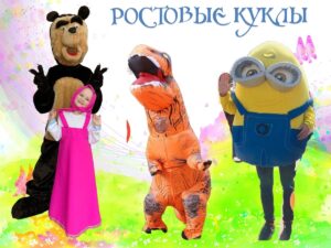 Ростовые куклы 🎎
