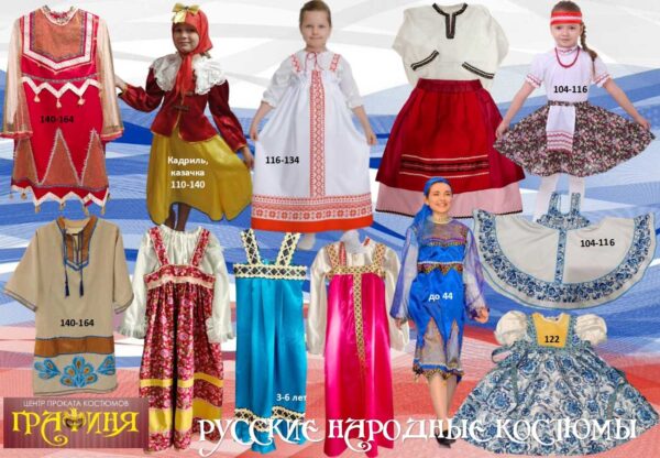 EnpEIVC1YyIe65HIntxaJ6W2JYRCzH2_Oy7tPPmzROMVVZ9HbnfGuB3cSewCul6wOJY_8KQM1me3q_PLIjs1njZL Русские народные костюмы