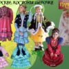 Башкирские и татарские костюмы