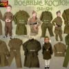 Военные
