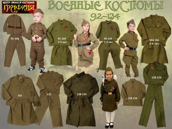 Военные