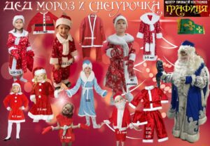 Дед Мороз и Снегурочка