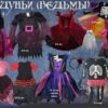 Аренда костюмов на Хэллоуин 🎃