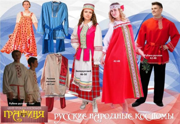 Qr-5Yzb6csu8m3Bwn0O1acSedzchz65Uq5gmGKm85pGLTsM96LOJVsIgiD0ODnfOFPwQRb-wMdLM2Y6AquuQd5sM Русские народные костюмы