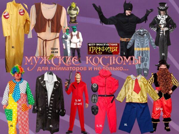 s8boHbLKHMktYRPnApoNJkpa-W0rBZ4M7u8BvEp_aUpIZtAjQ_OX-yuTElMgX070FSWgWk3X3SX-dti2sMaCTt3u Мужские костюмы