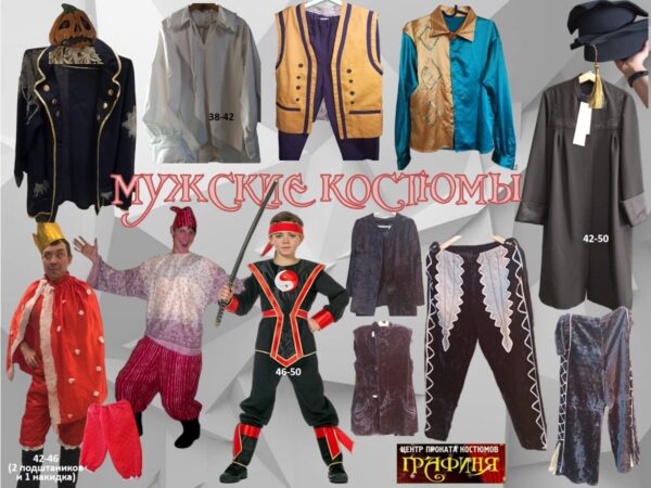tA0yCs50uxK9RPMsNrJeUYfeHm2Wb25WxhMvVQRgfuZW_BMPrqhTfEj8qiFjHpTmWdsqvpzZu9DCrpB1kH-CXmxW Мужские костюмы
