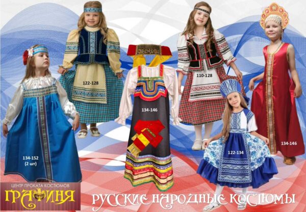 x5FPlq91a8BLiNUFcyx5Fa62fz1TNWD8H1GhammbupXlL8TRzwXSjfLXA_KiSbR0dR6r_Sg1k9bNEErcGdBIBPqy Русские народные костюмы